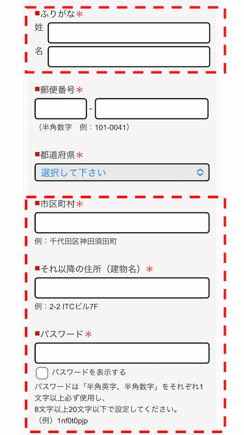 イヌバーシティの購入手順5