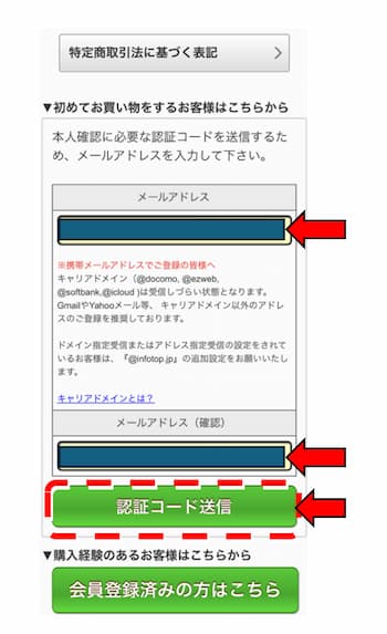 イヌバーシティの注文の手順_4