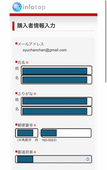 イヌバーシティの注文の手順_6