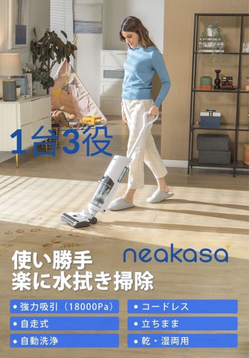 Neakasa PowerScrub II